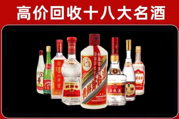 清城区回收汾酒